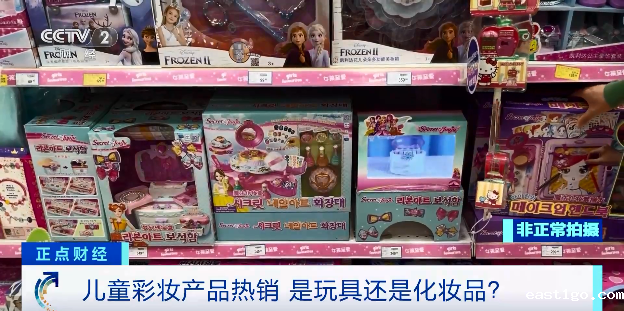 央视报道：勿将儿童彩妆玩具当化妆品！